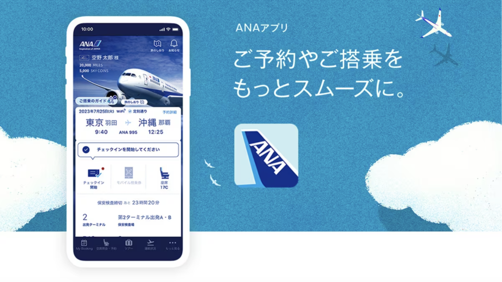 ANAマイルを使いサーチャージ無料で特典航空券を発券する方法